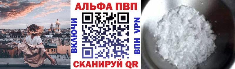 Купить  Николаевск-на-Амуре  Alfa_PVP крисы CK 