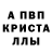 MDMA кристаллы Vova Rodin