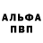 БУТИРАТ GHB Ruben Nugmanov