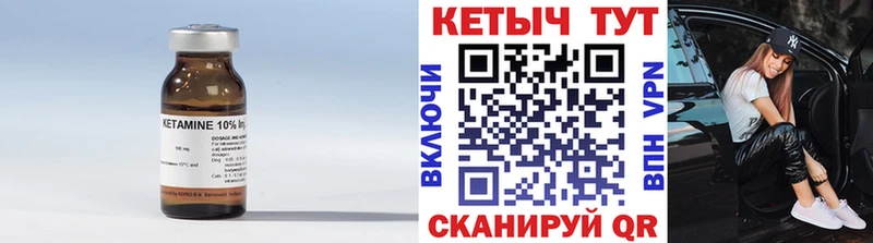 КЕТАМИН ketamine  Купить где  Николаевск-на-Амуре 