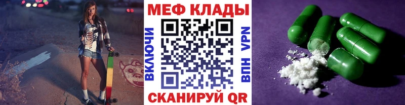 Купить  Николаевск-на-Амуре  МЯУ-МЯУ кристаллы 